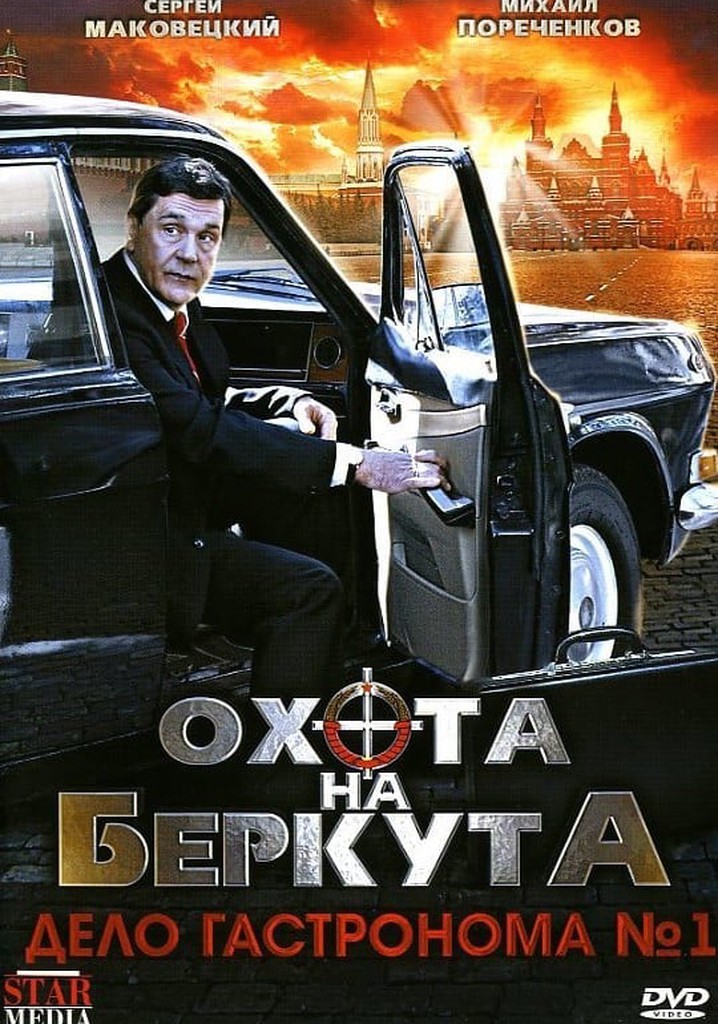 дело гастронома №1 2011. маковецкий дело гастронома 1. дело гастронома отзывы. дело гастронома отзывы. дело гастронома отзывы.